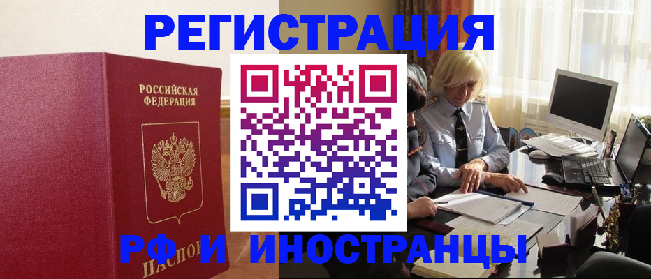 прописка от собственника в Ялуторовске