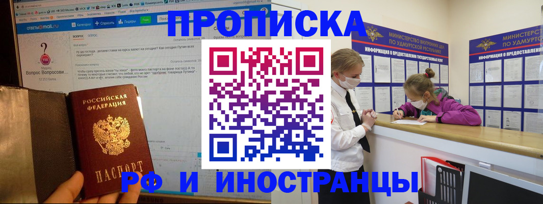 временная регистрация гарантия в Ялуторовске